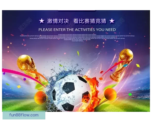 创新体育竞猜游戏玩法解析 全新模式带你玩转赛事预测与奖金挑战