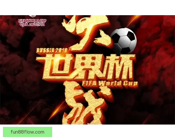 世界杯精彩对决预测攻略全解析竞猜比分赢取大奖秘籍 世界杯精彩对决预测攻略全解析竞猜比分赢取大奖秘籍