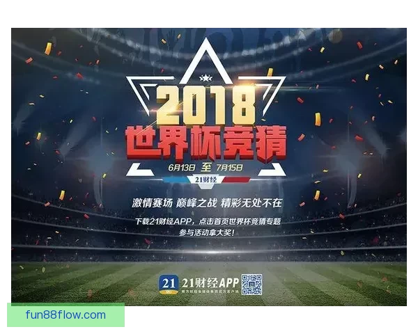 最新世界杯竞猜平台官方下载入口推荐安全可靠全指南