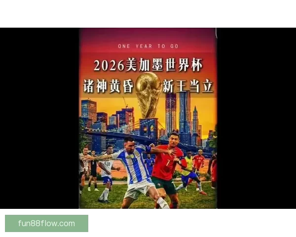美加墨世界杯竞猜平台全新上线 提供精准预测与互动体验